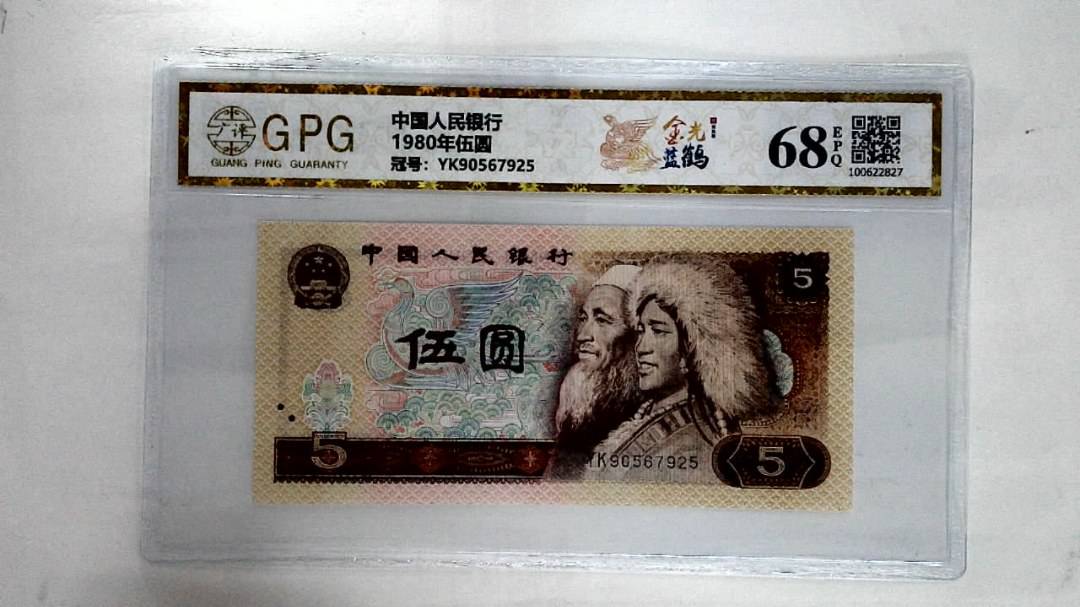 1980年伍圆