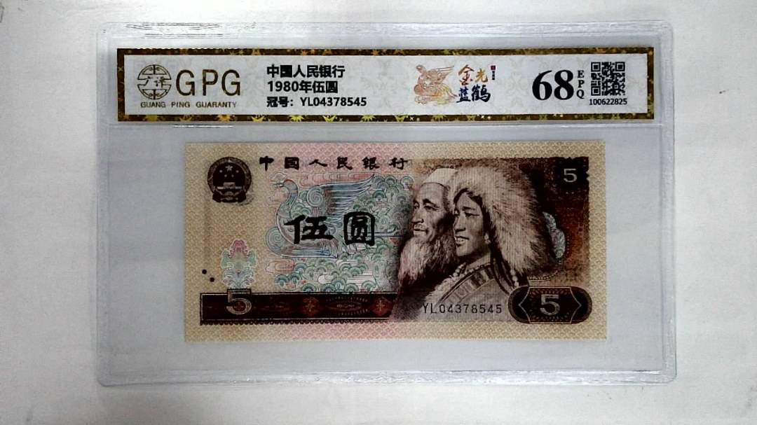 1980年伍圆