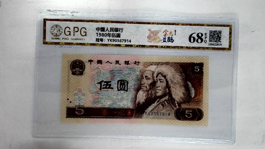 1980年伍圆