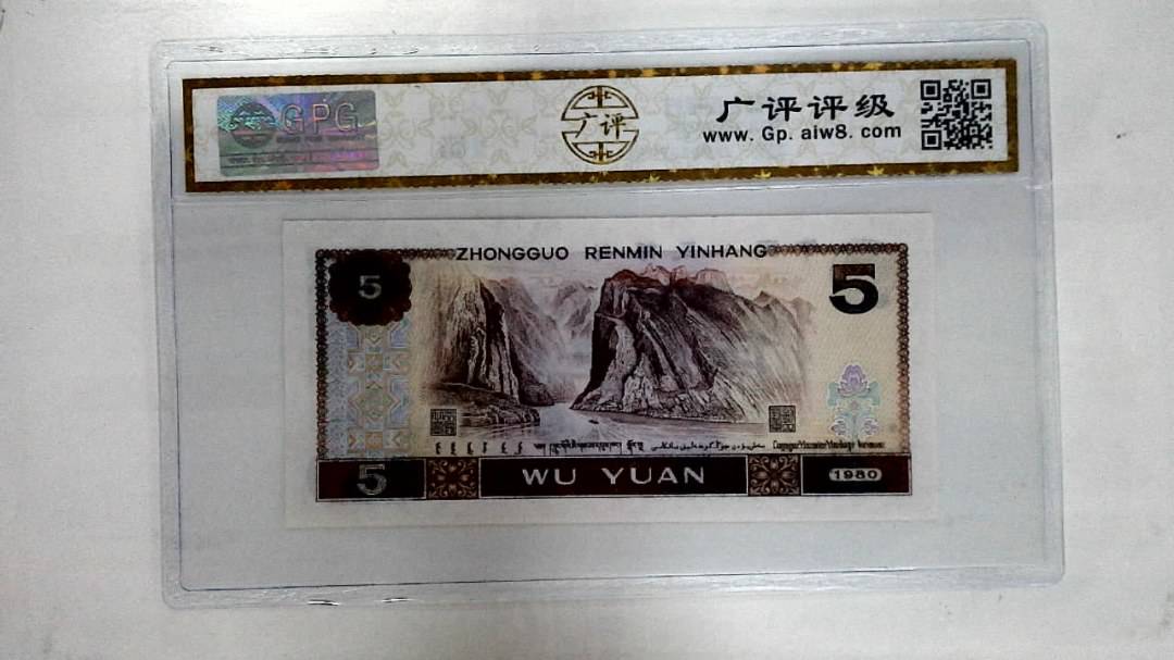 1980年伍圆