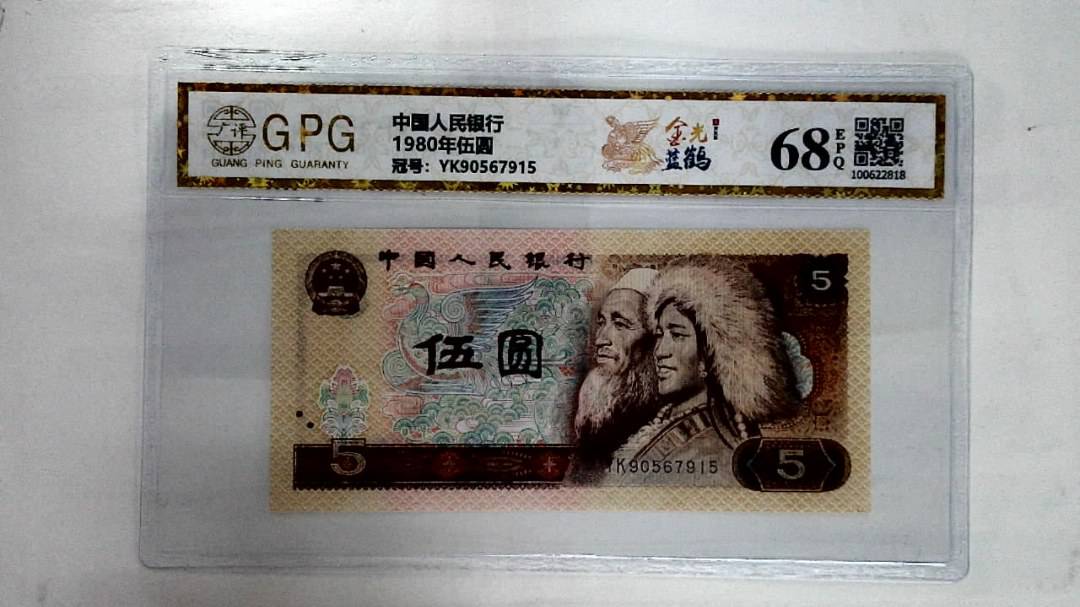 1980年伍圆
