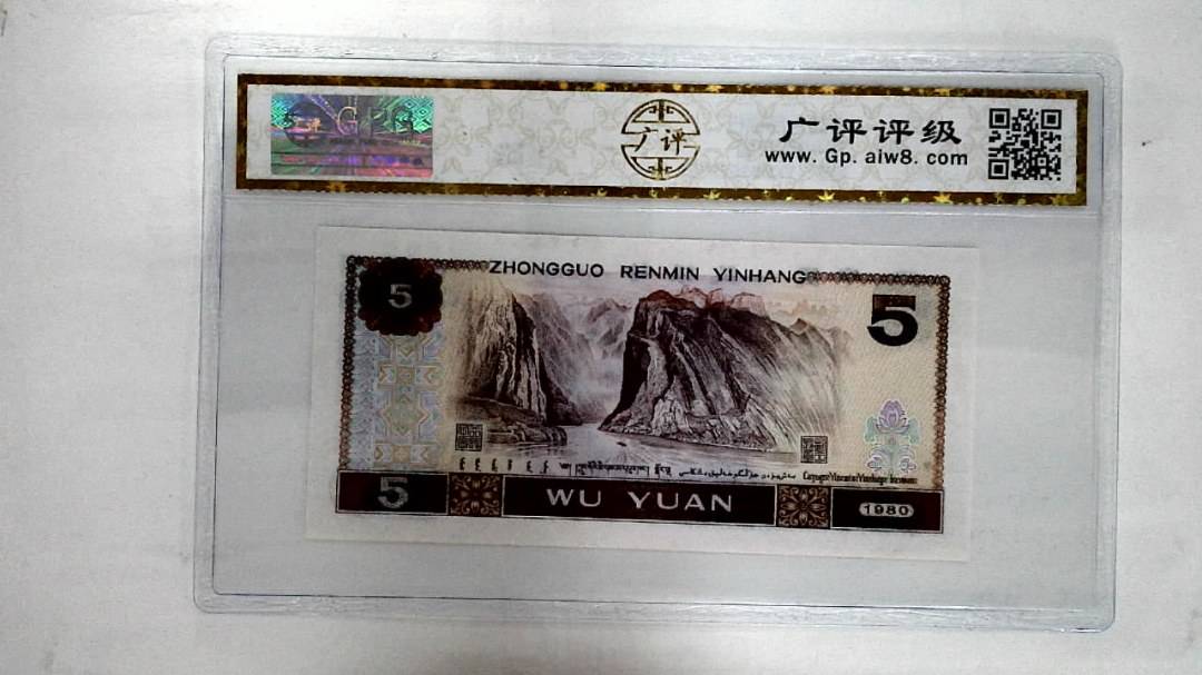 1980年伍圆