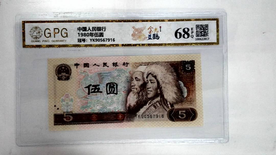 1980年伍圆