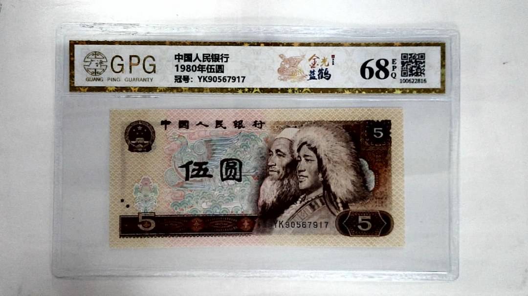 1980年伍圆