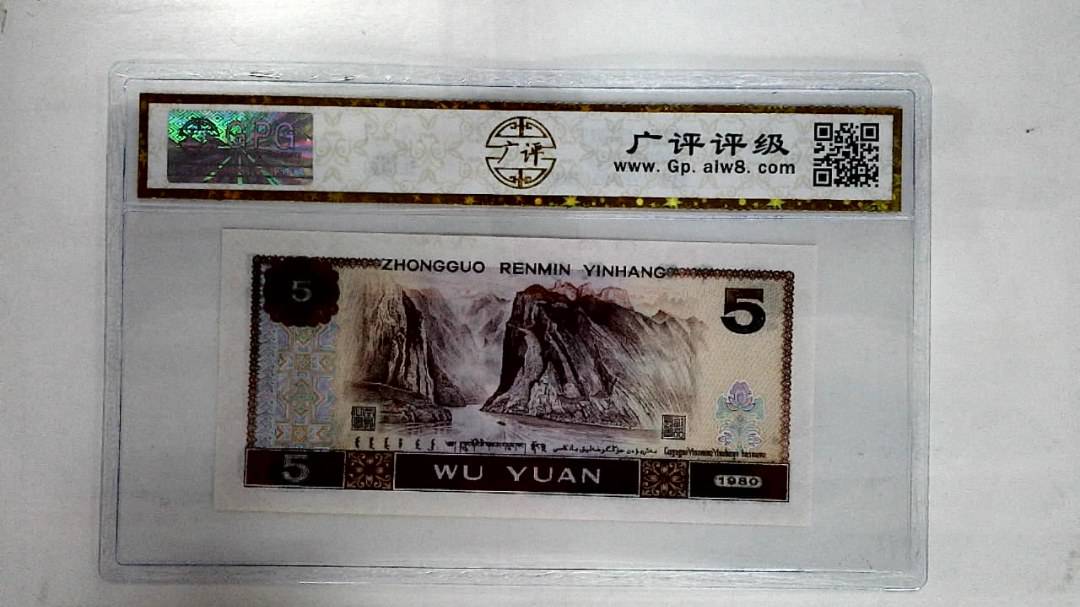 1980年伍圆