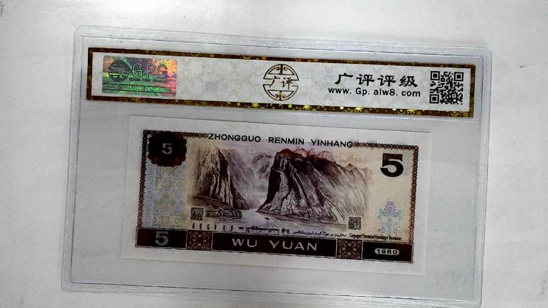 1980年伍圆