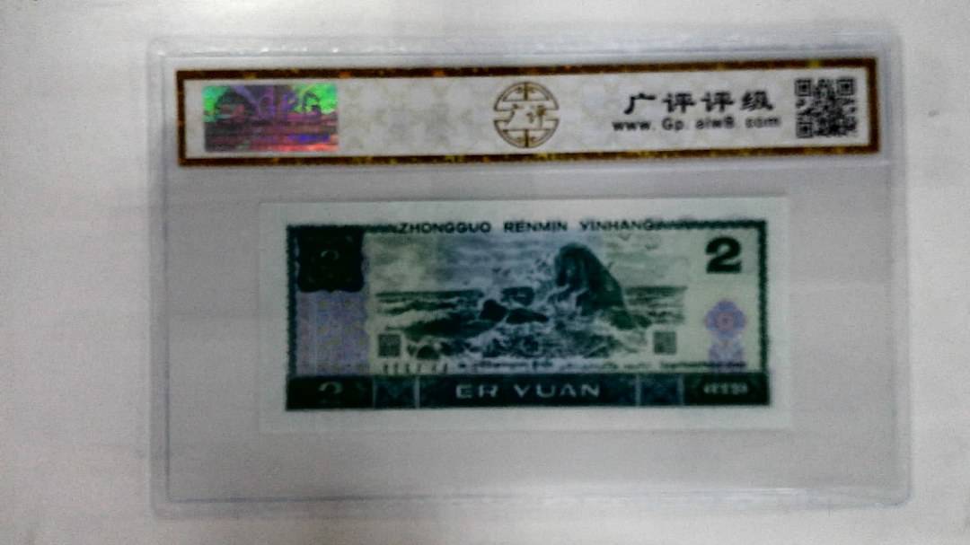 1990年贰圆