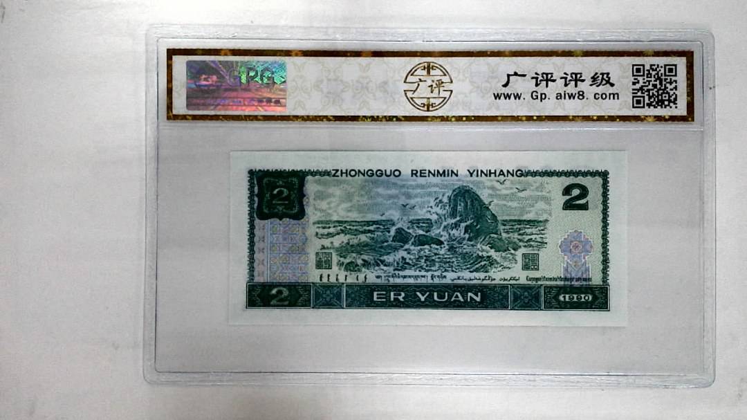 1990年贰圆