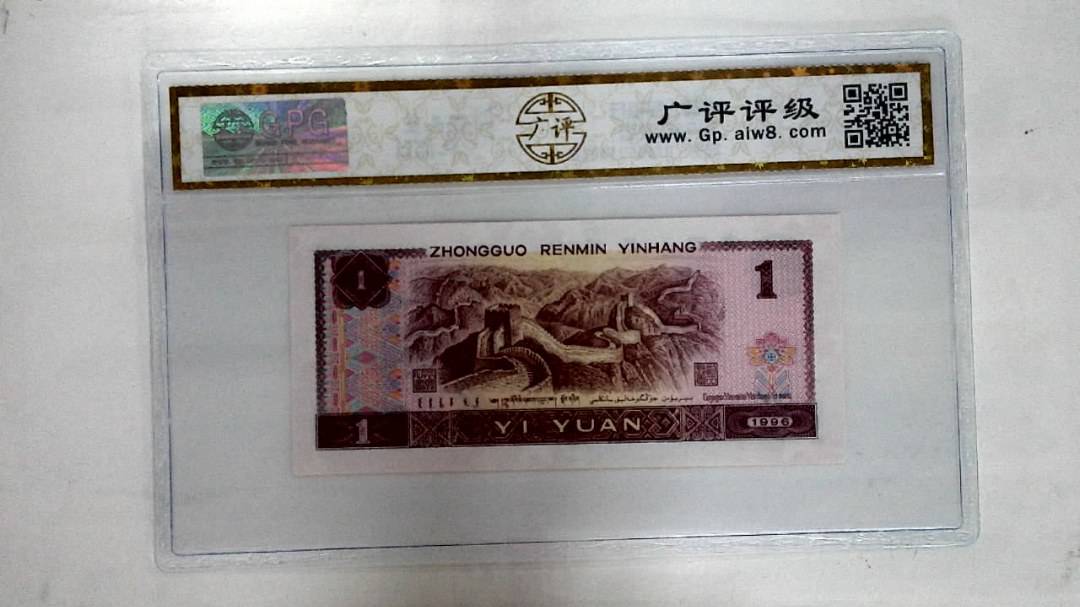 1996年壹圆