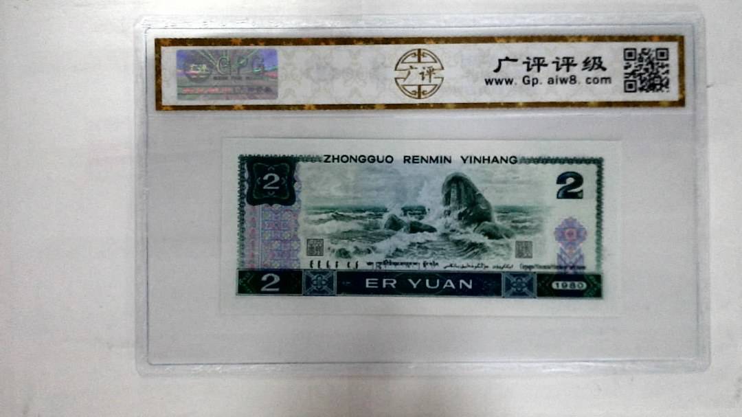 1980年贰圆