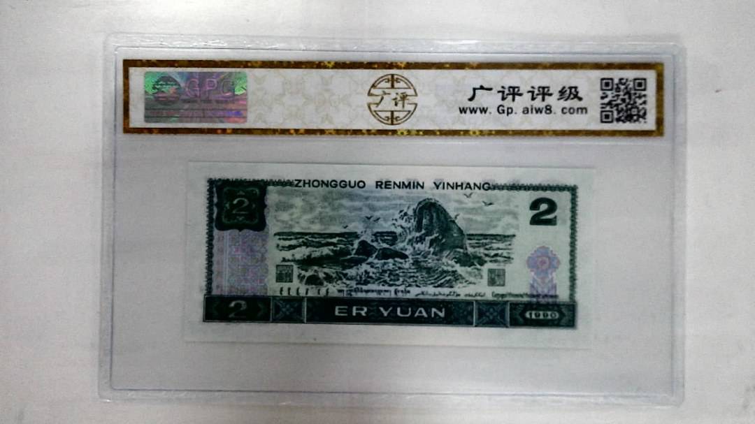 1990年贰圆