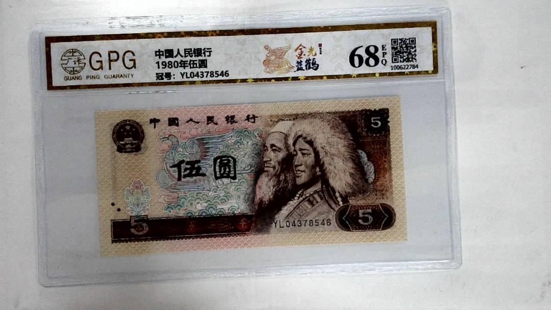 1980年伍圆