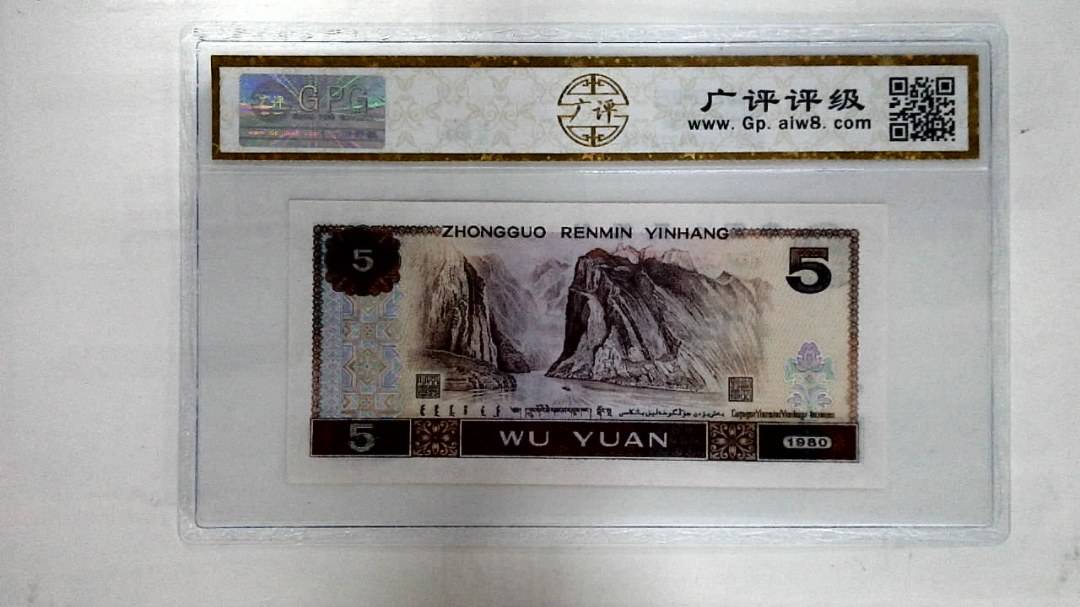 1980年伍圆