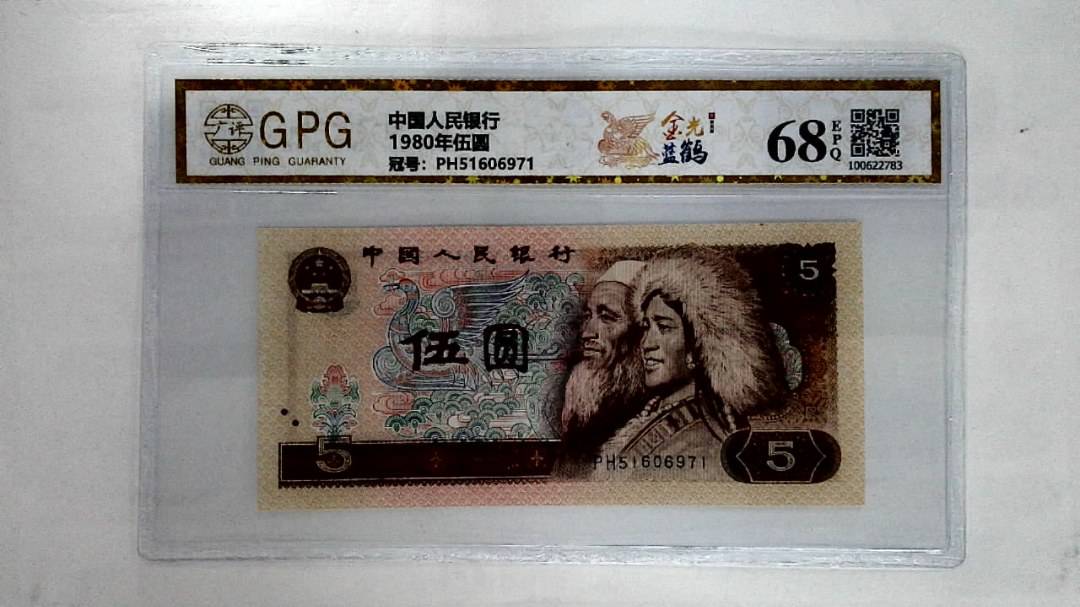 1980年伍圆