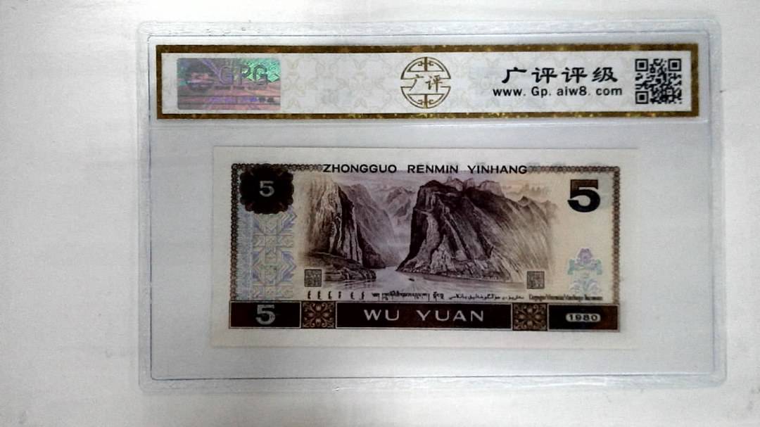1980年伍圆