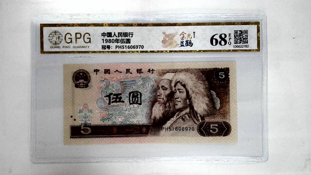 1980年伍圆