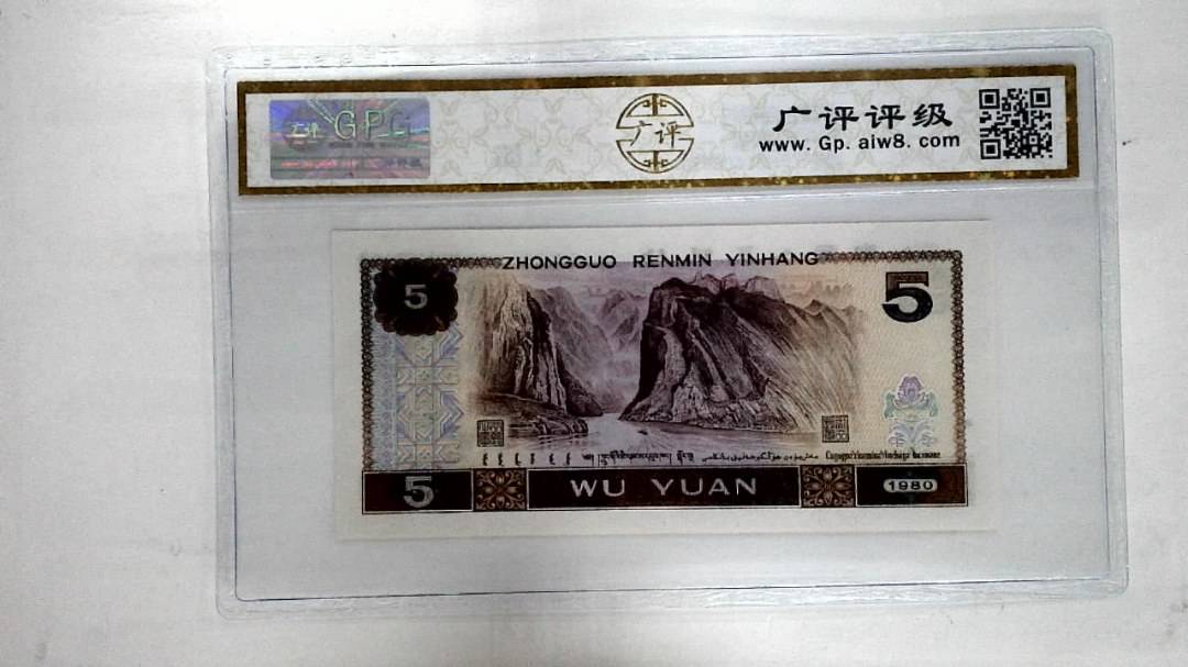1980年伍圆