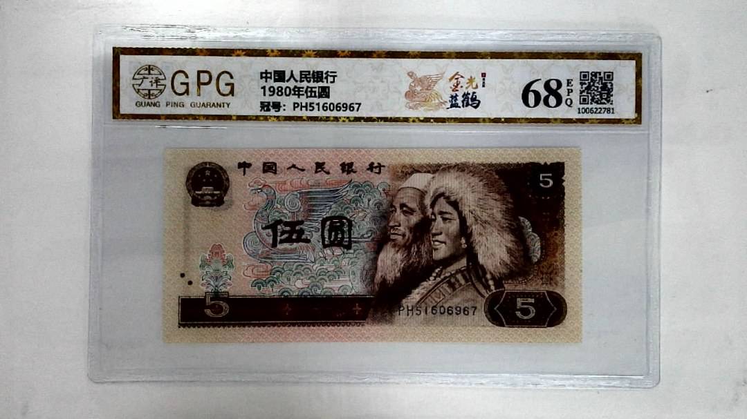 1980年伍圆