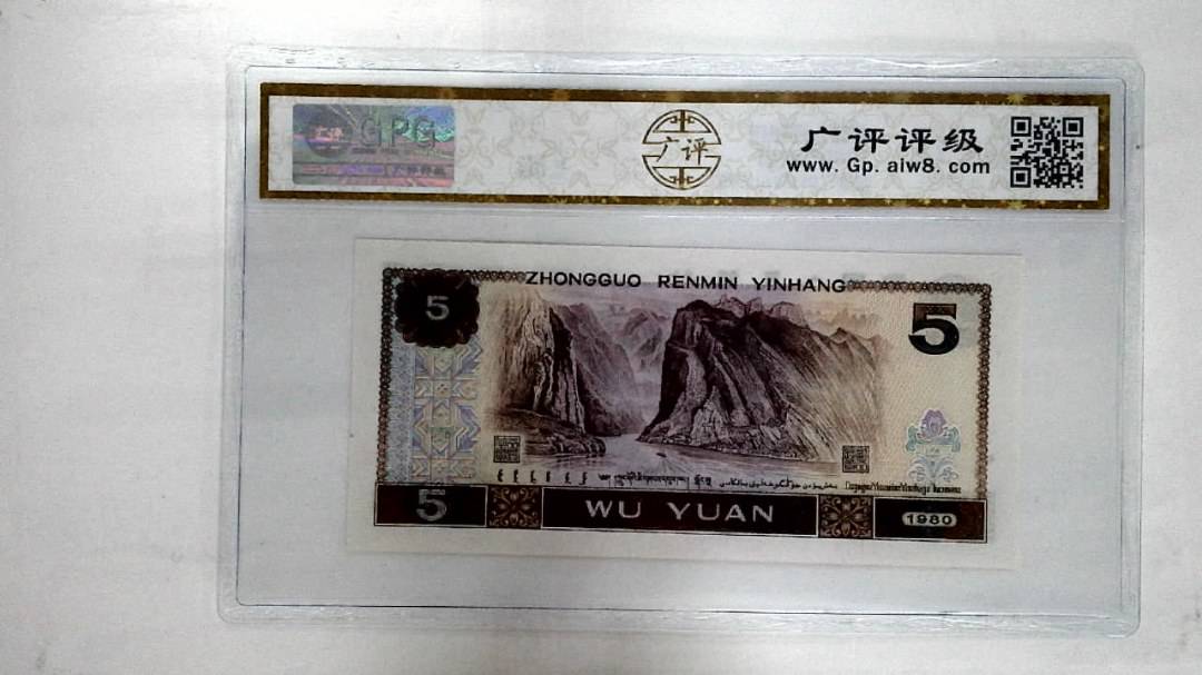 1980年伍圆