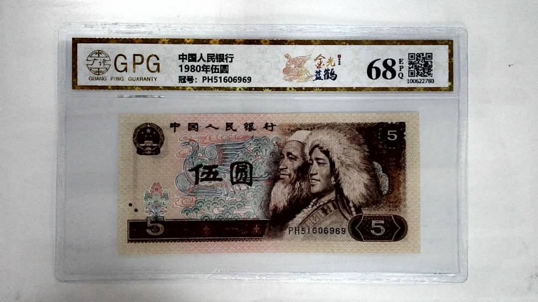1980年伍圆