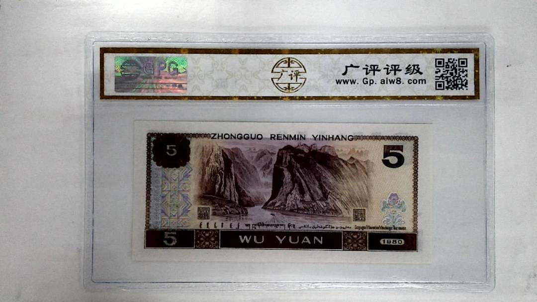 1980年伍圆
