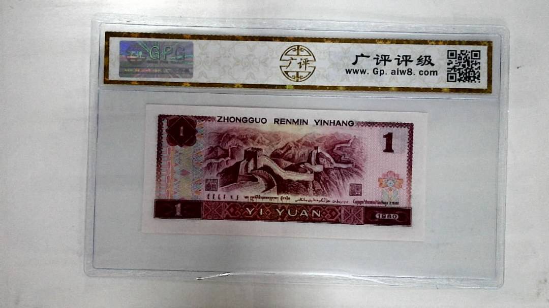 1980年壹圆