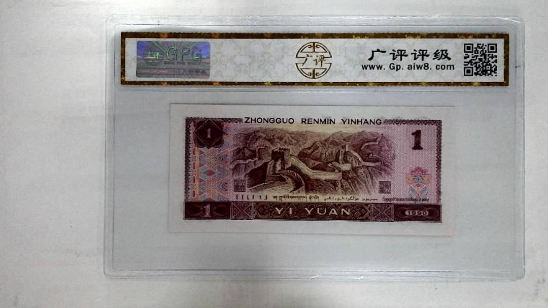 1990年壹圆