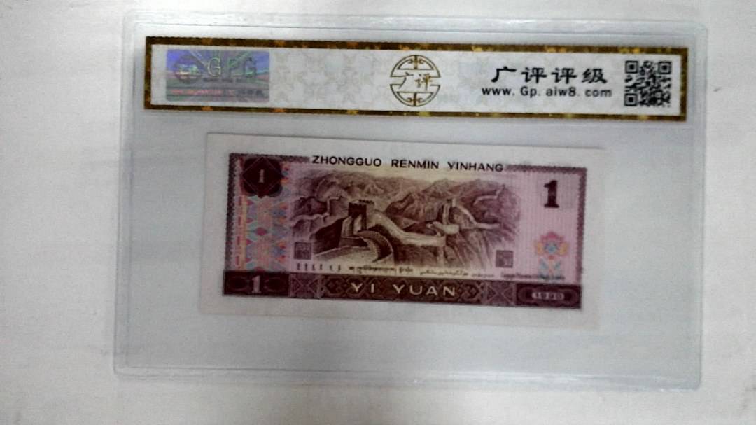 1990年壹圆