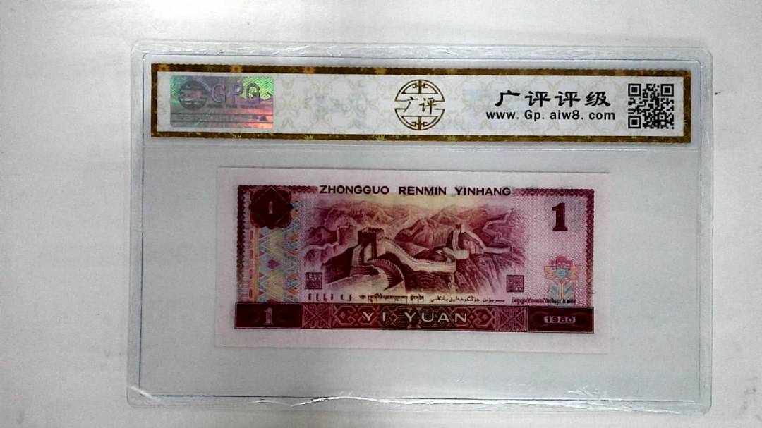 1980年壹圆