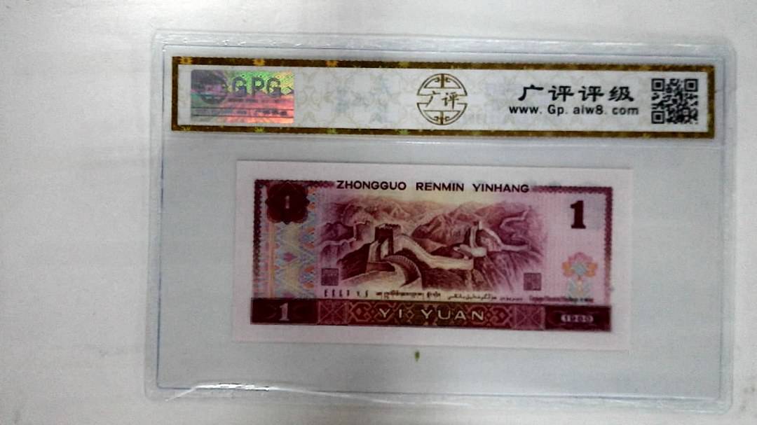 1980年壹圆