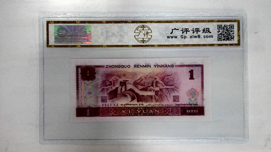 1980年壹圆