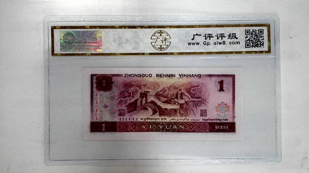 1980年壹圆
