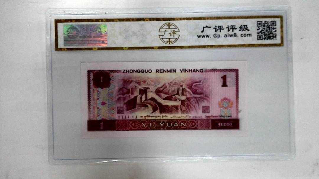 1980年壹圆