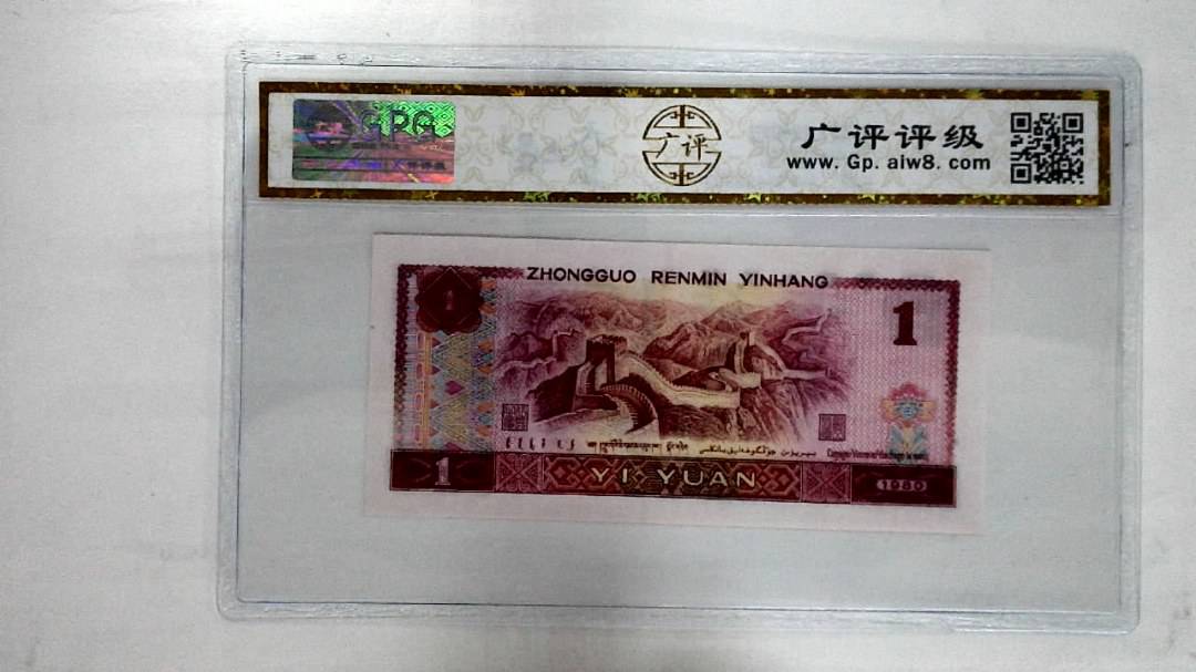 1980年壹圆