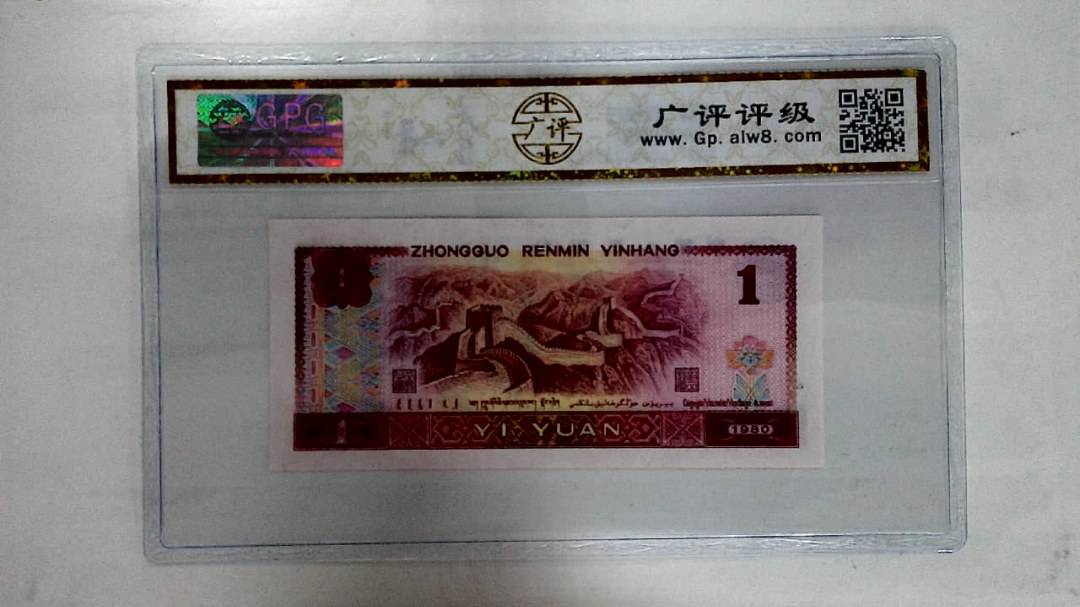 1980年壹圆