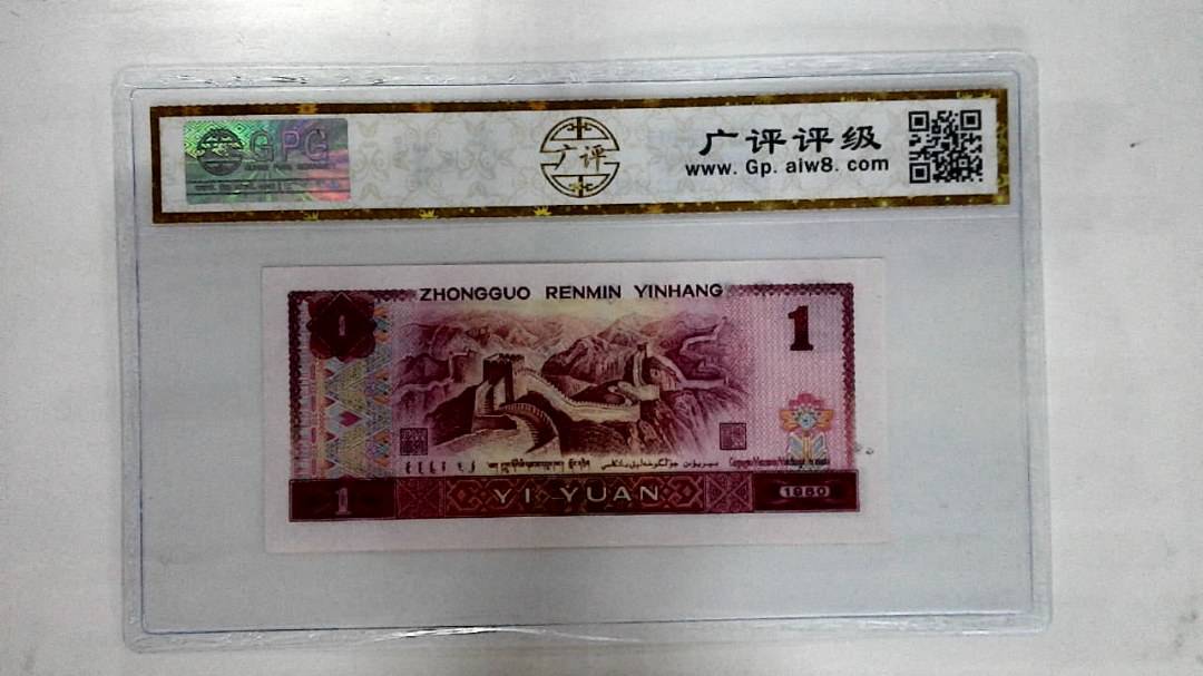 1980年壹圆
