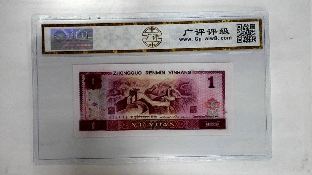 1980年壹圆