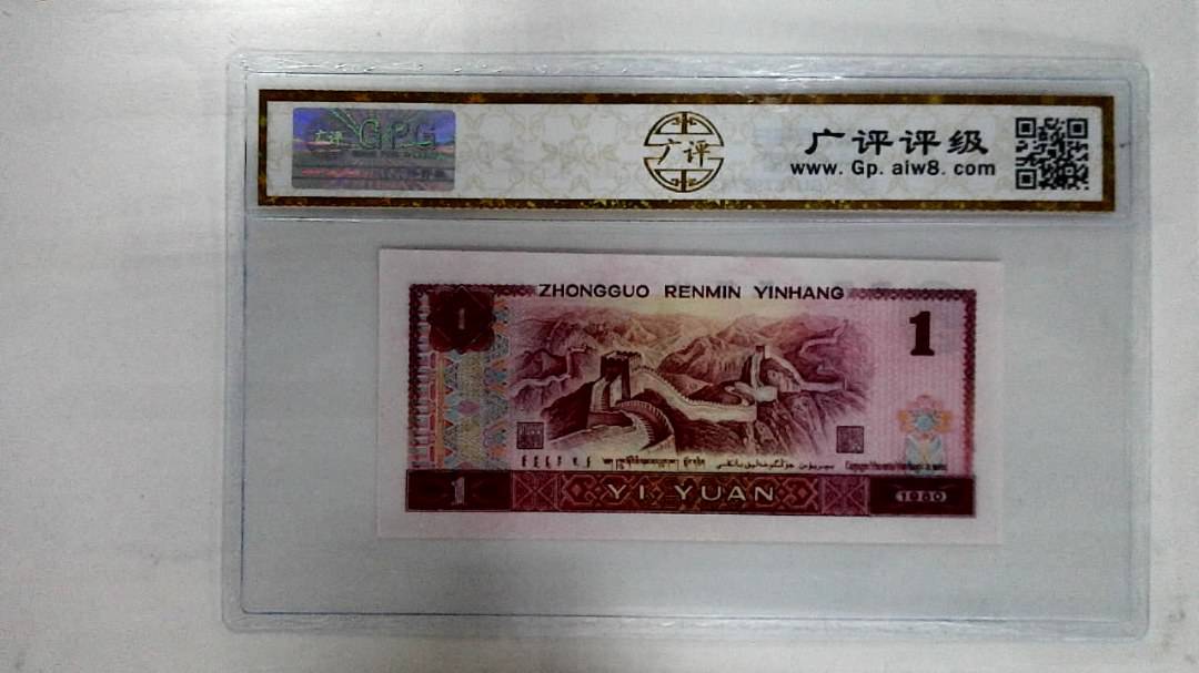 1980年壹圆