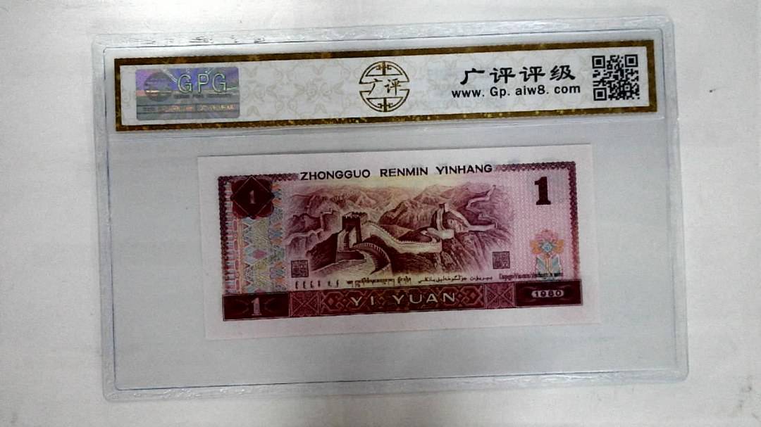1980年壹圆