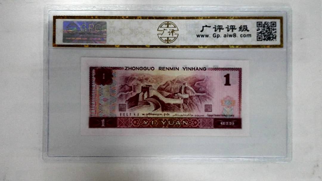 1980年壹圆