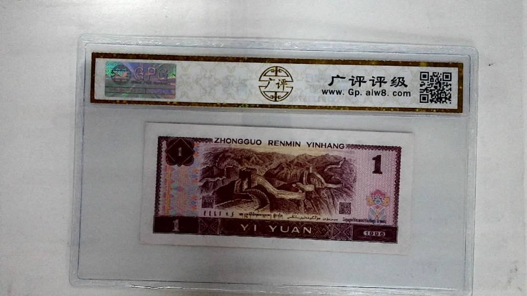 1996年壹圆