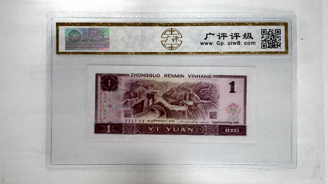 1996年壹圆