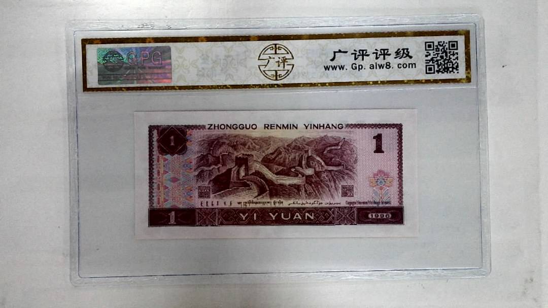 1996年壹圆