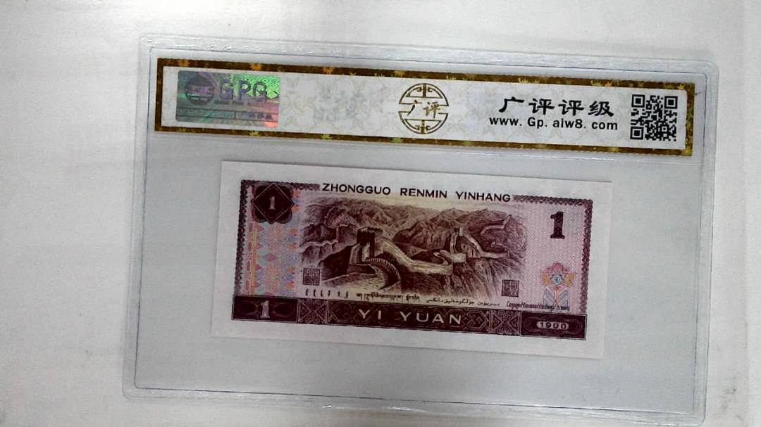 1996年壹圆