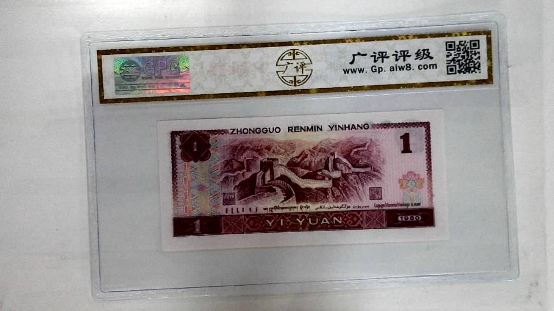 1980年壹圆