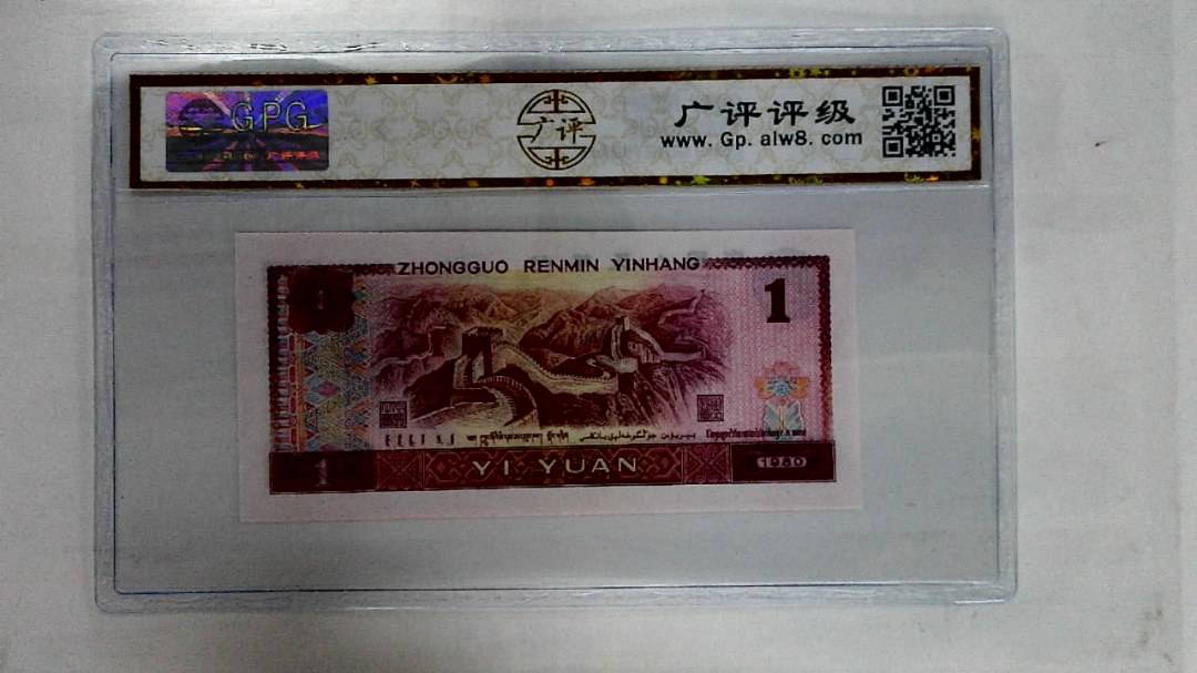 1980年壹圆