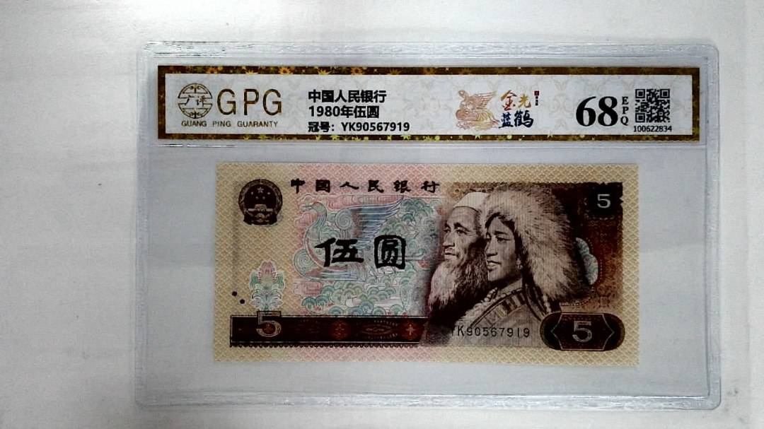 1980年伍圆