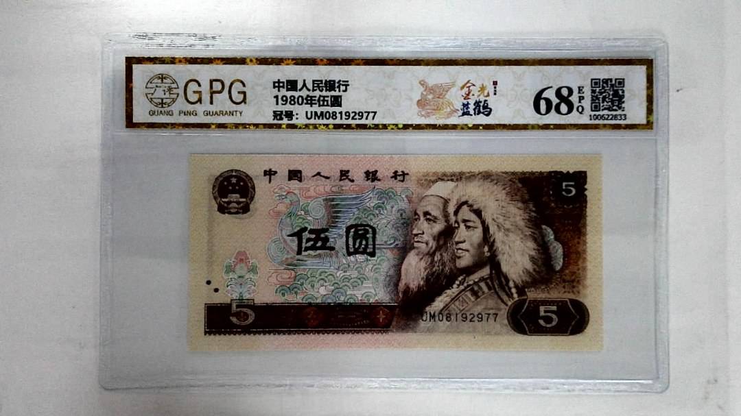 1980年伍圆