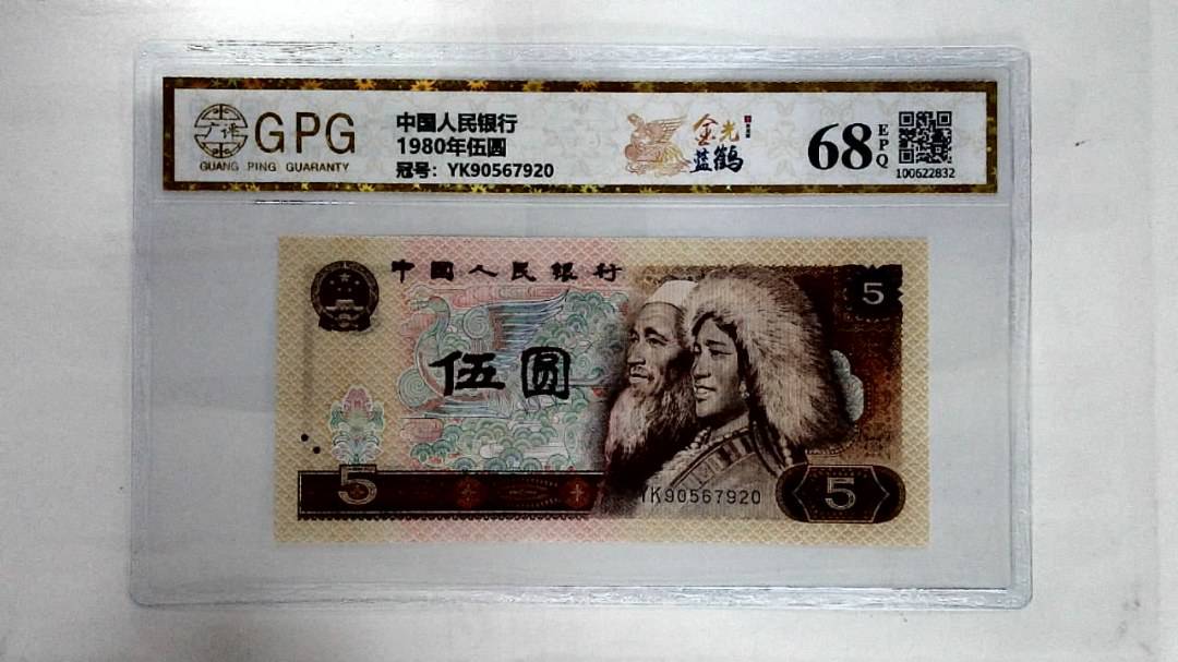1980年伍圆