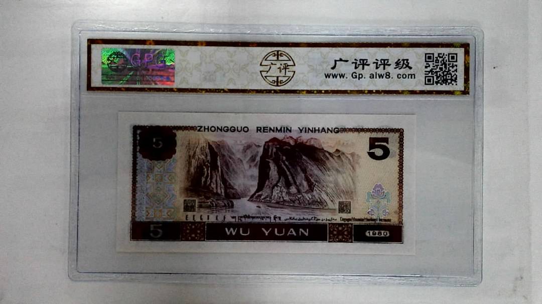 1980年伍圆